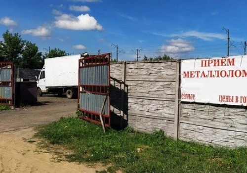 Пункт приема металлолома