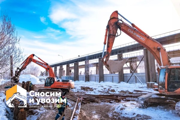 Снос зданий и сооружений