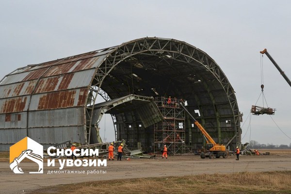 Снос зданий и сооружений