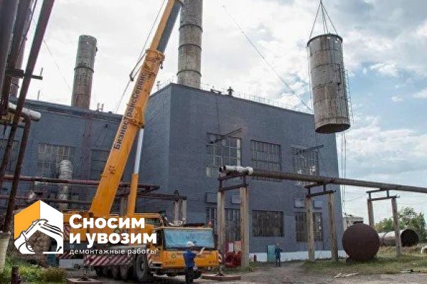 Демонтаж металлоконструкций